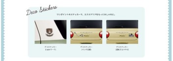 ラパンには可愛いアクセサリー+グッズがいっぱい！